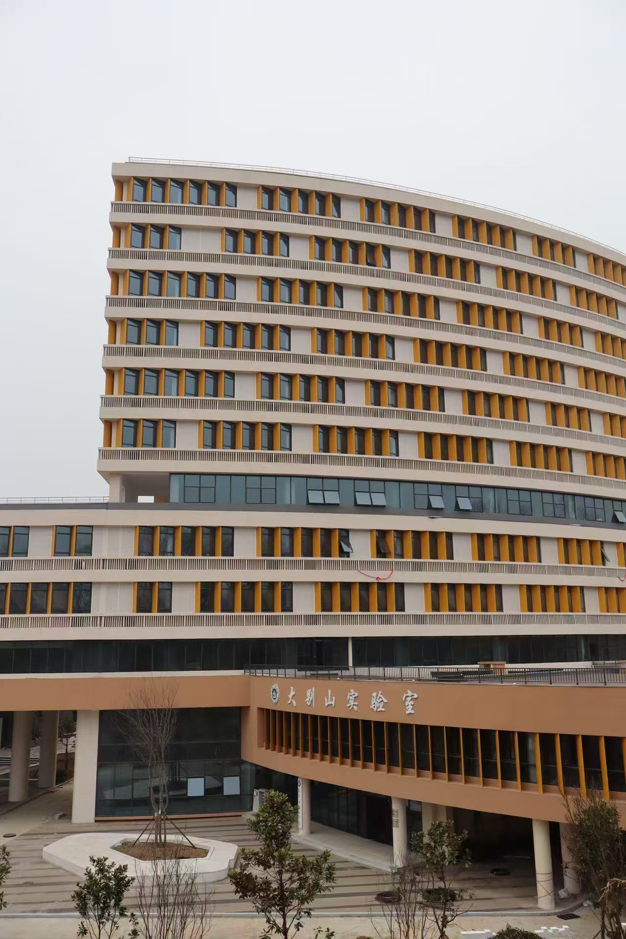 英国365集团/大别山实验室2026年全日制硕士研究生招生简章